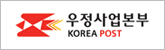 우정사업본부